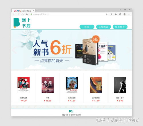 網(wǎng)頁設(shè)計入門 推薦幾款簡潔實(shí)用的靜態(tài)網(wǎng)頁模板